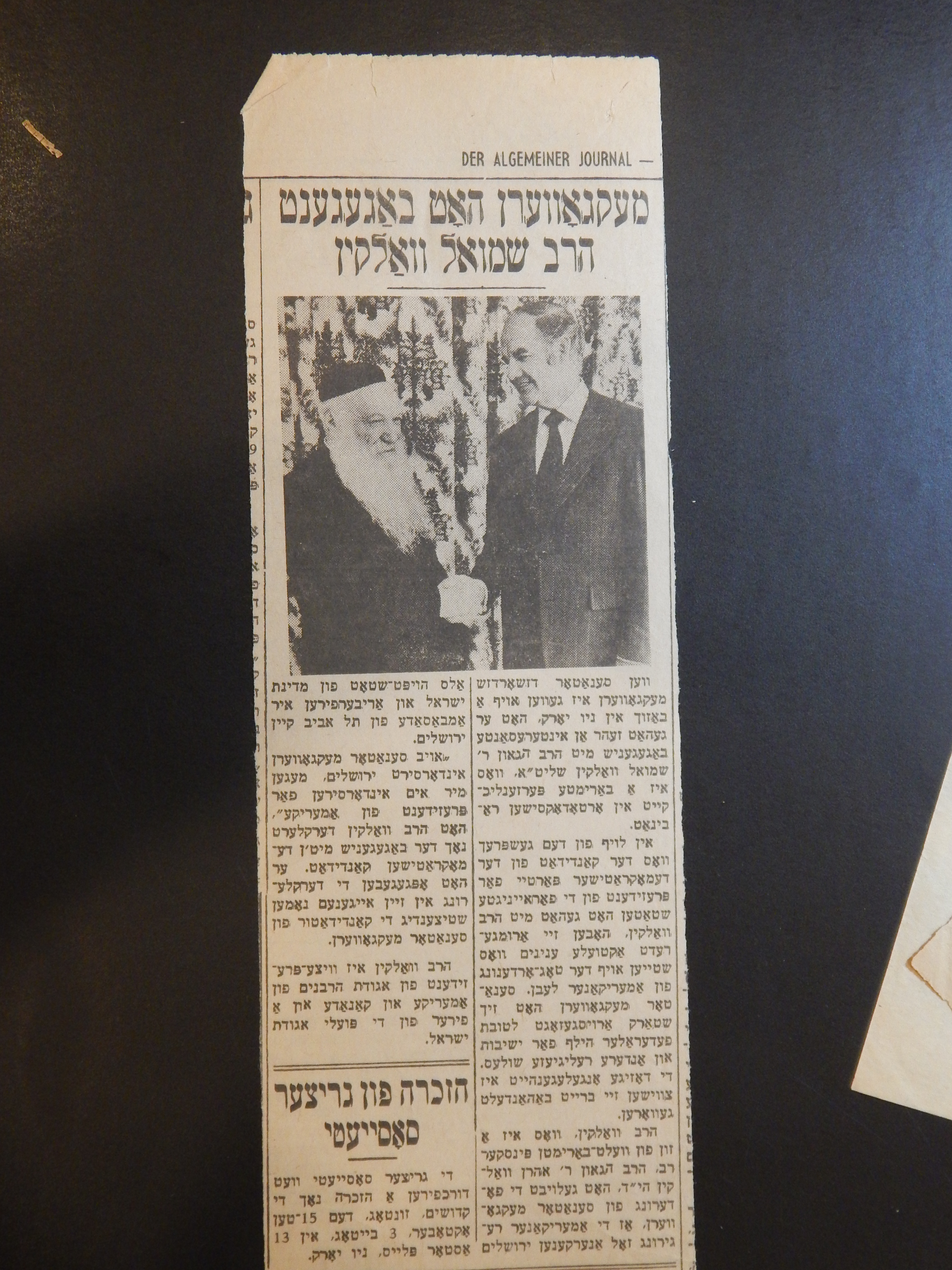 Rav Shmuel Dovid Walkin